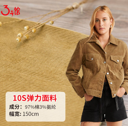 弹力棉是什么面料?弹力棉和纯棉哪个好